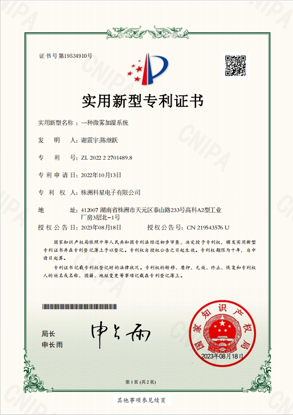 ZX22-2H0397-實(shí)用新型專利證書