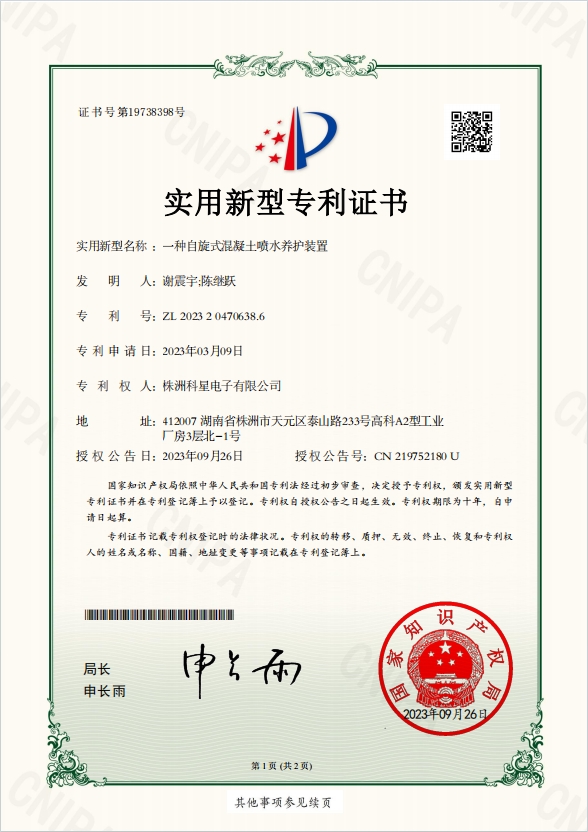ZX23-2H0084-實(shí)用新型專利證書